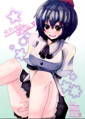 Aya-chan Gift Set cover