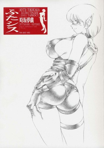 Futanari Sisters cover