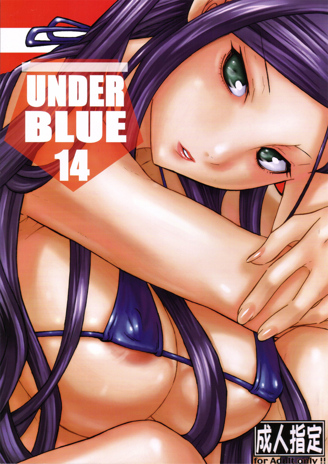 UNDER BLUE 14 page 1 full
