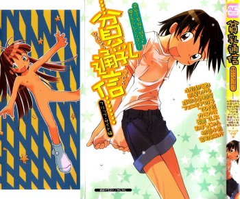 Hin-nyu v04 - Hin-nyu Tsuushin cover