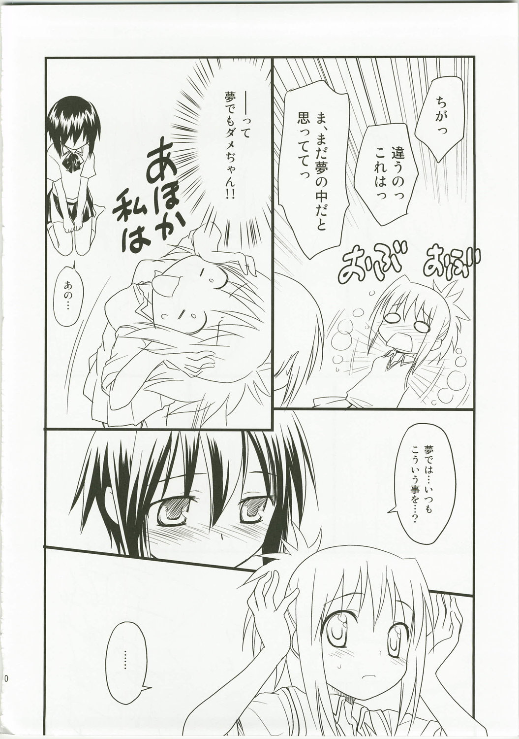 Kiri★Tama page 10 full