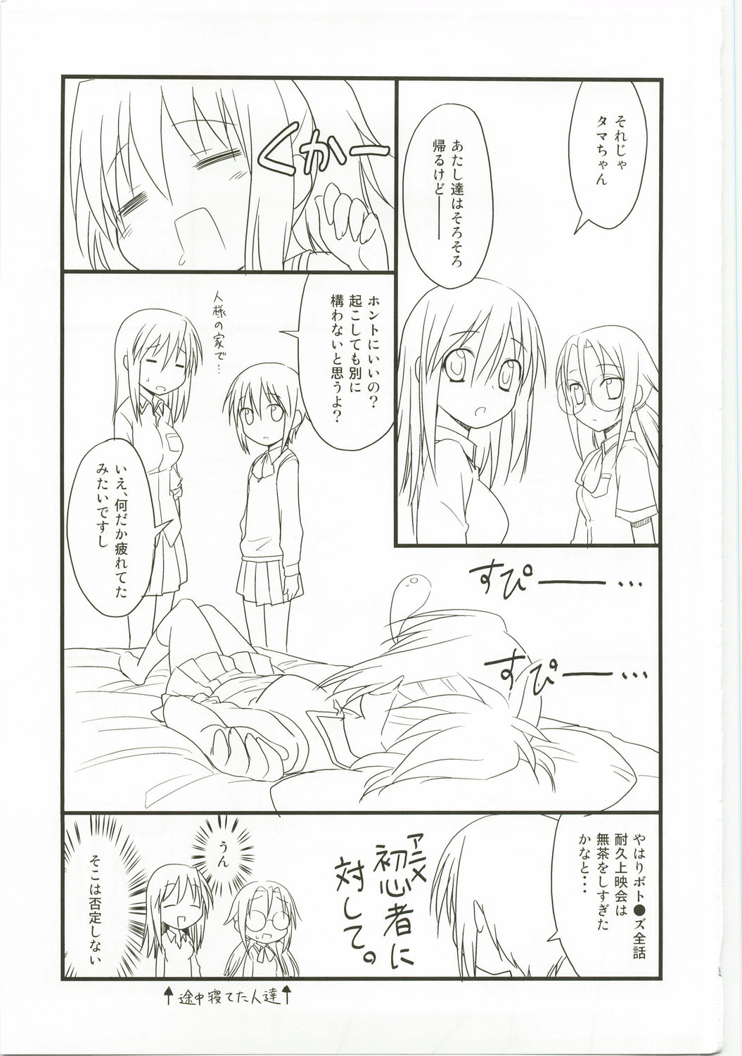Kiri★Tama page 5 full