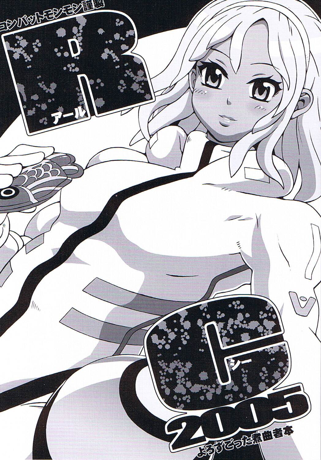 RC2005 page 1 full