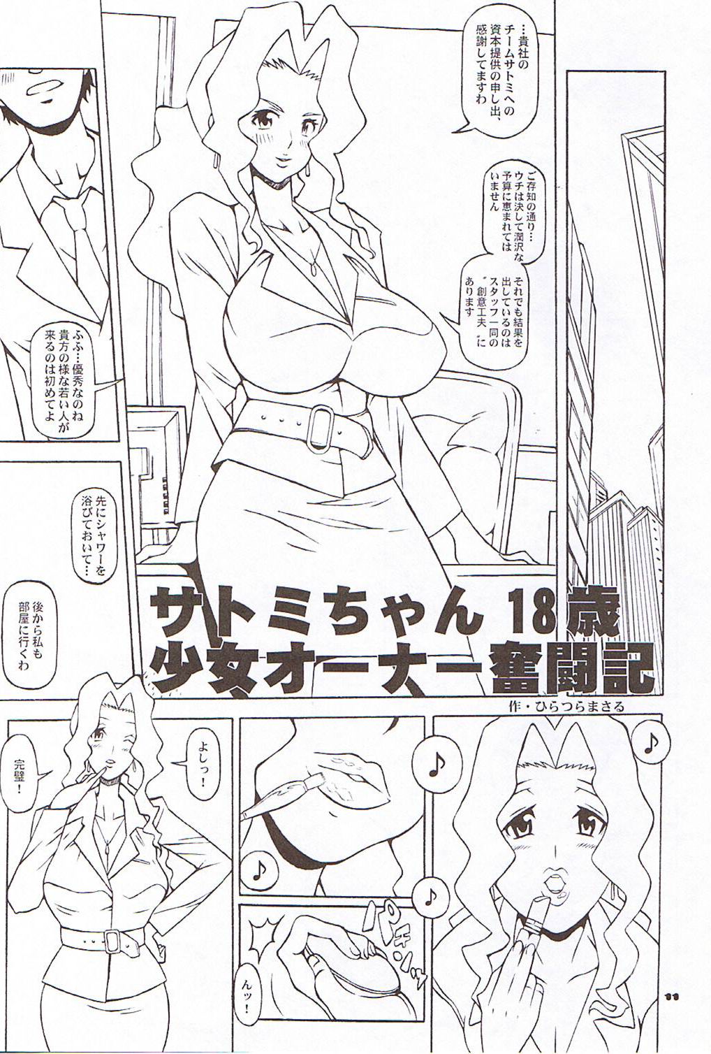 RC2005 page 10 full