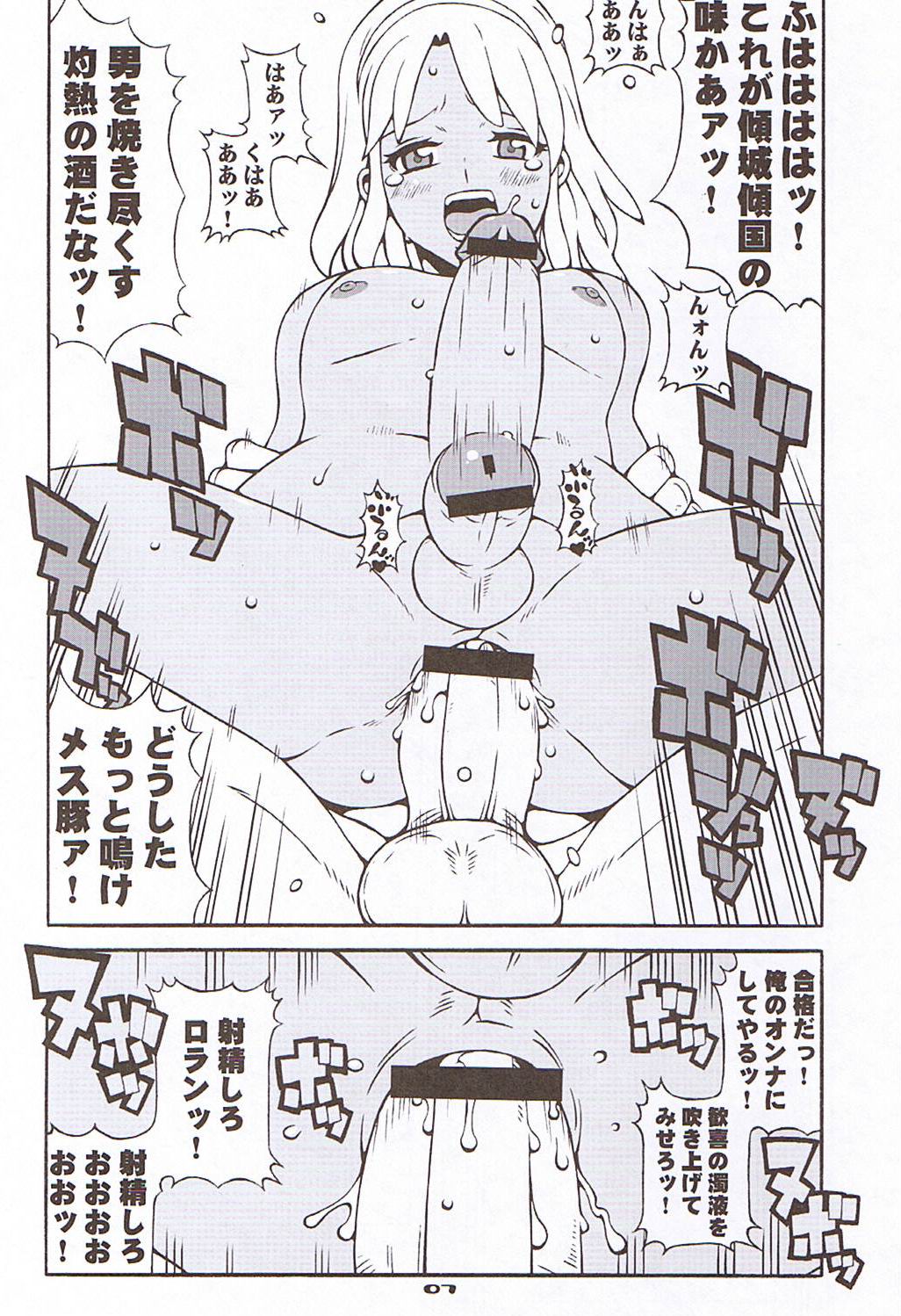 RC2005 page 6 full