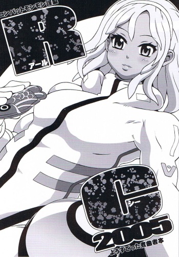 RC2005 cover