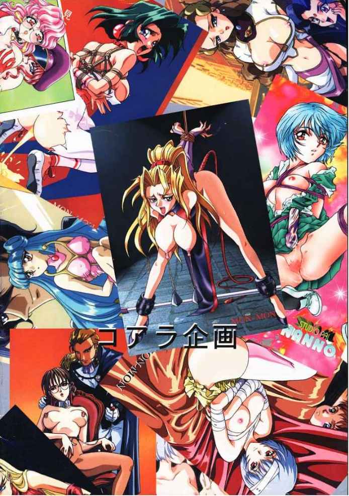 ANIMAD page 2 full