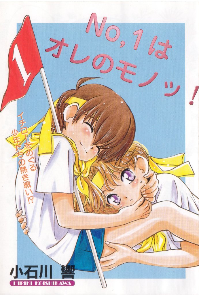 Comic Zushioh Vol. 10 page 2 full
