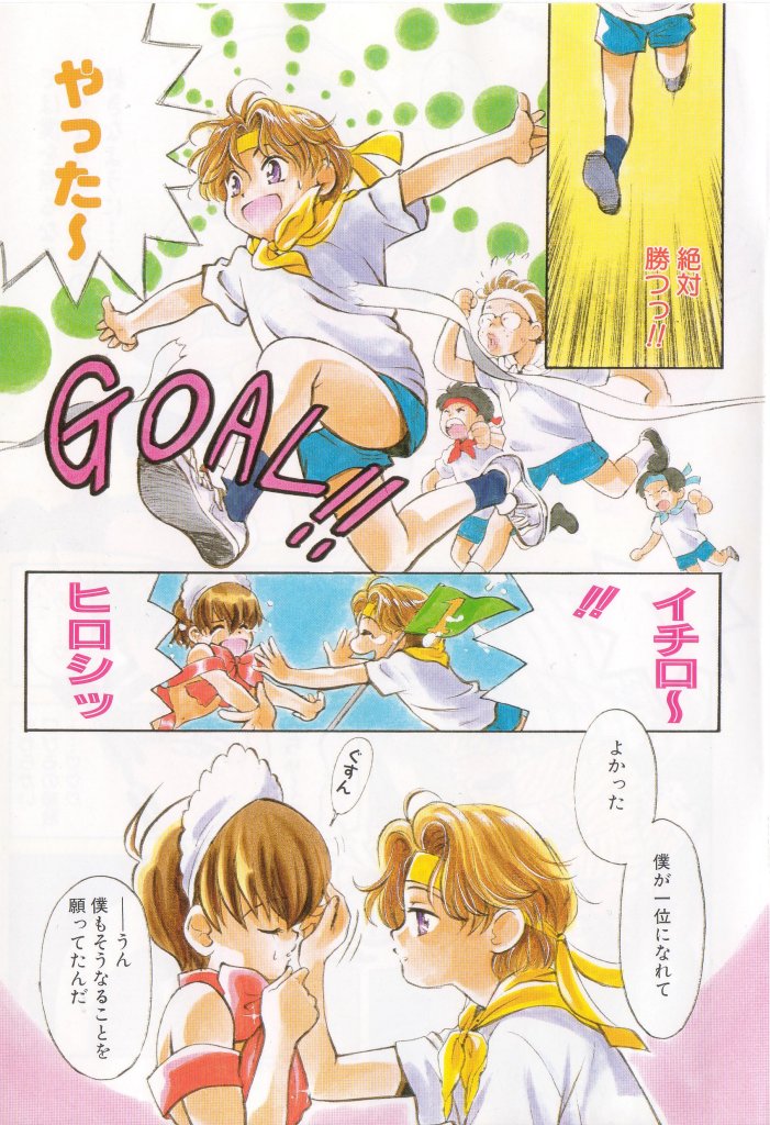 Comic Zushioh Vol. 10 page 4 full