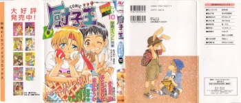 Comic Zushioh Vol. 10 cover