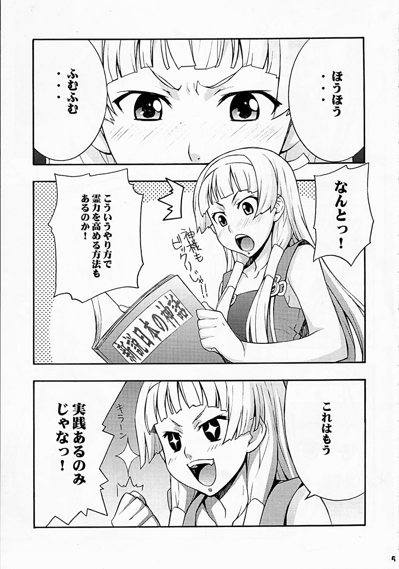 Nagi Kan page 4 full