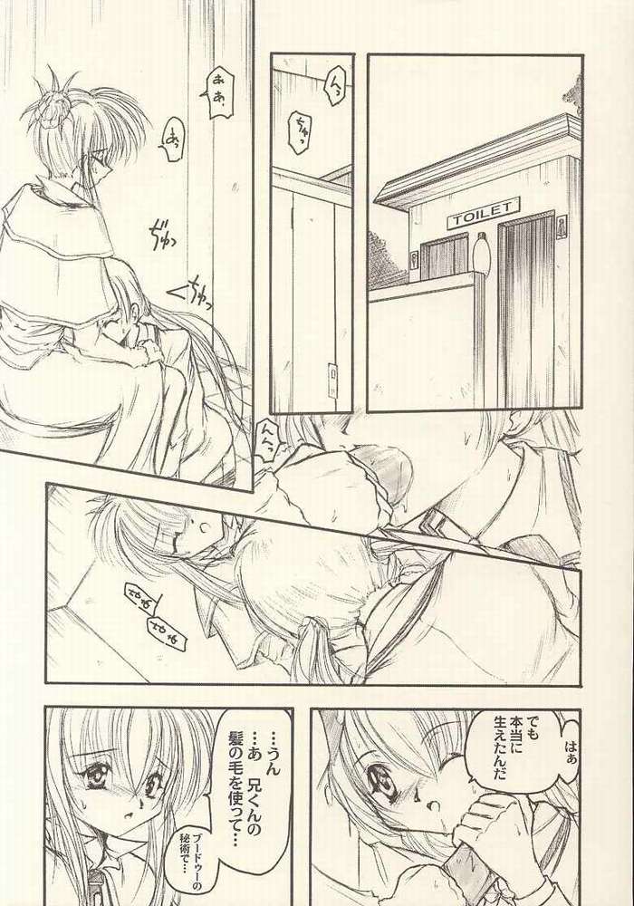 PINK PRISONER -Extended Mix- page 3 full