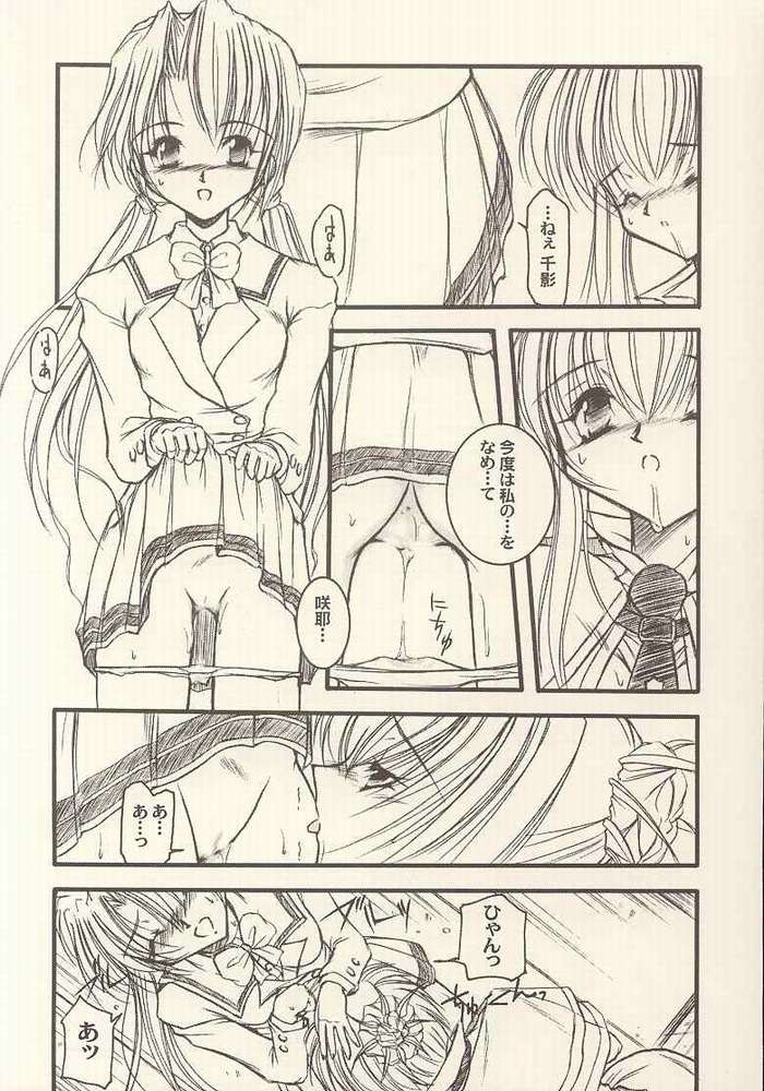 PINK PRISONER -Extended Mix- page 9 full