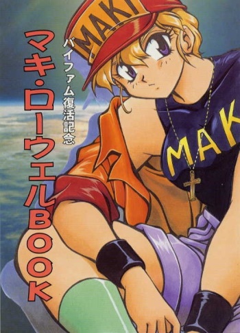 Maki Rowel Book cover