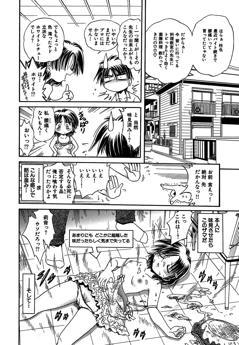 Koko ni Iru Kara page 9 full