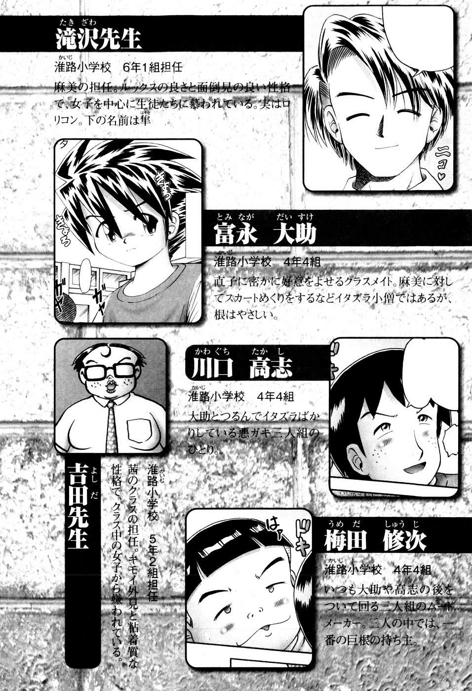 Himitsu no Hanazono page 8 full