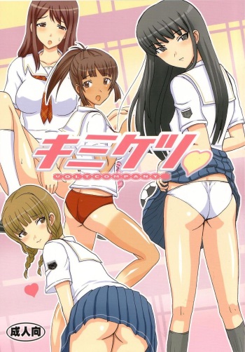 KimiKetsu cover