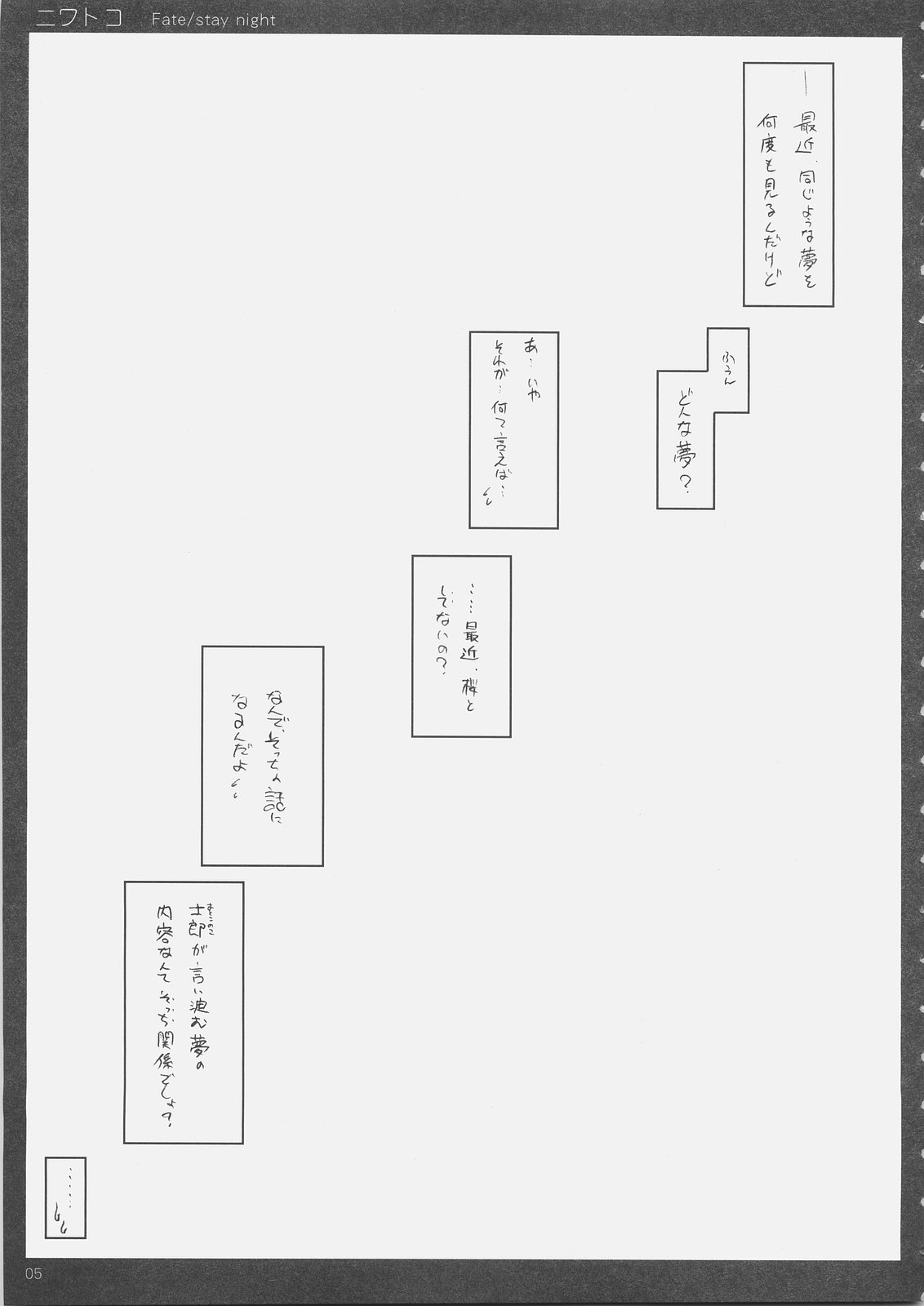 Niwatoko page 4 full