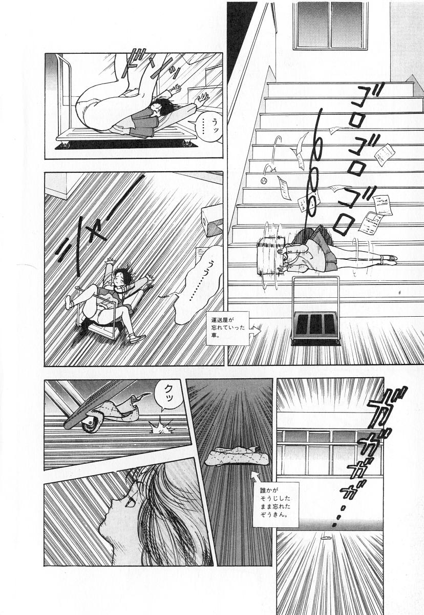 Konai Shasei Vol.02 page 10 full