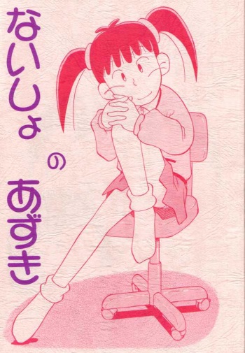 Naisho no Azuki cover