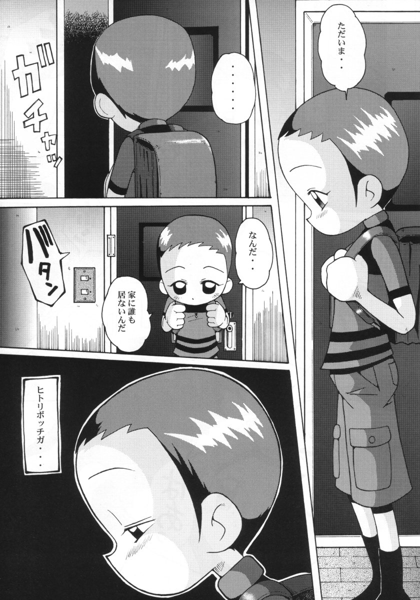 Urabambi Vol. 11 - Rebecca page 4 full