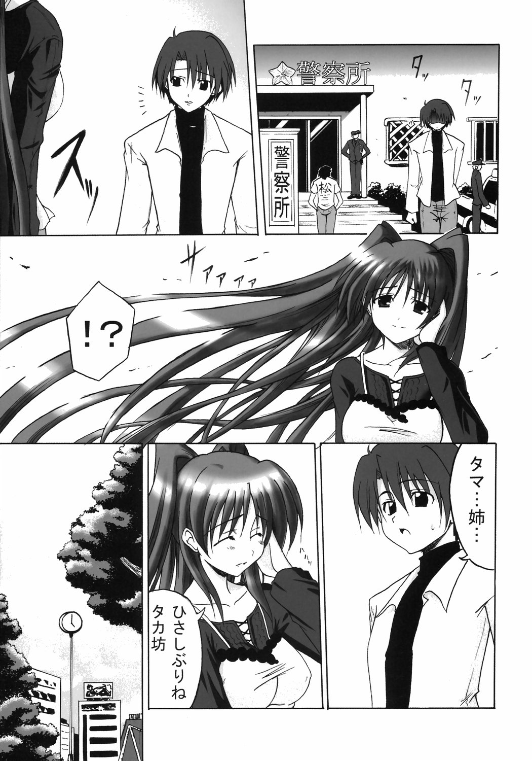Oyakodon page 6 full