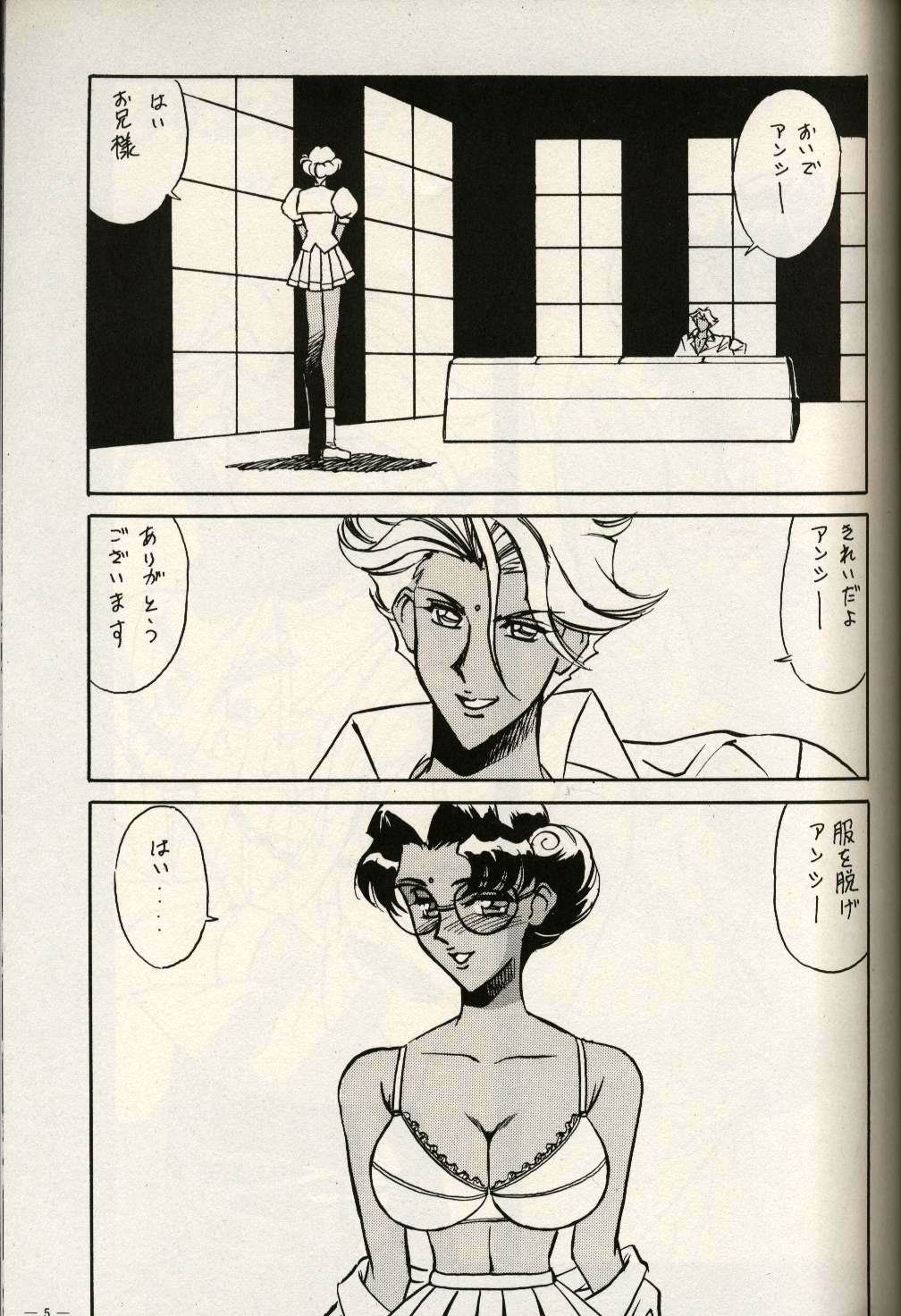 Meirei Denpa Zoukan for DOS V page 3 full