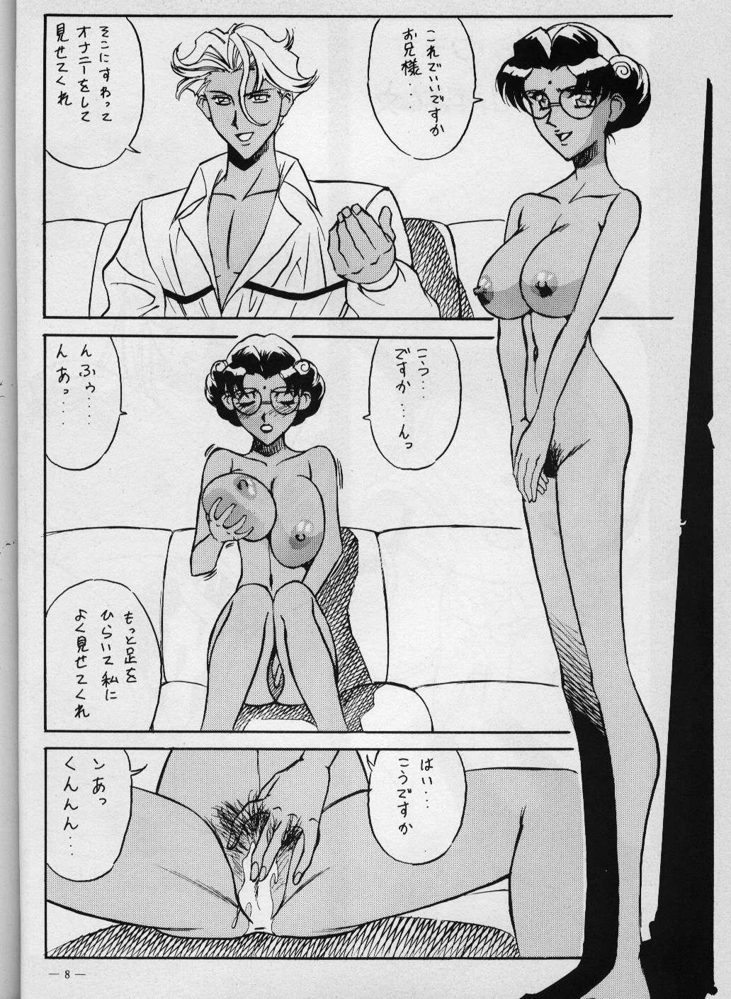 Meirei Denpa Zoukan for DOS V page 6 full