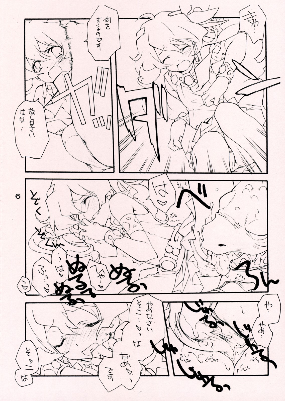 Nia-hime Jinsei Hakusho page 5 full