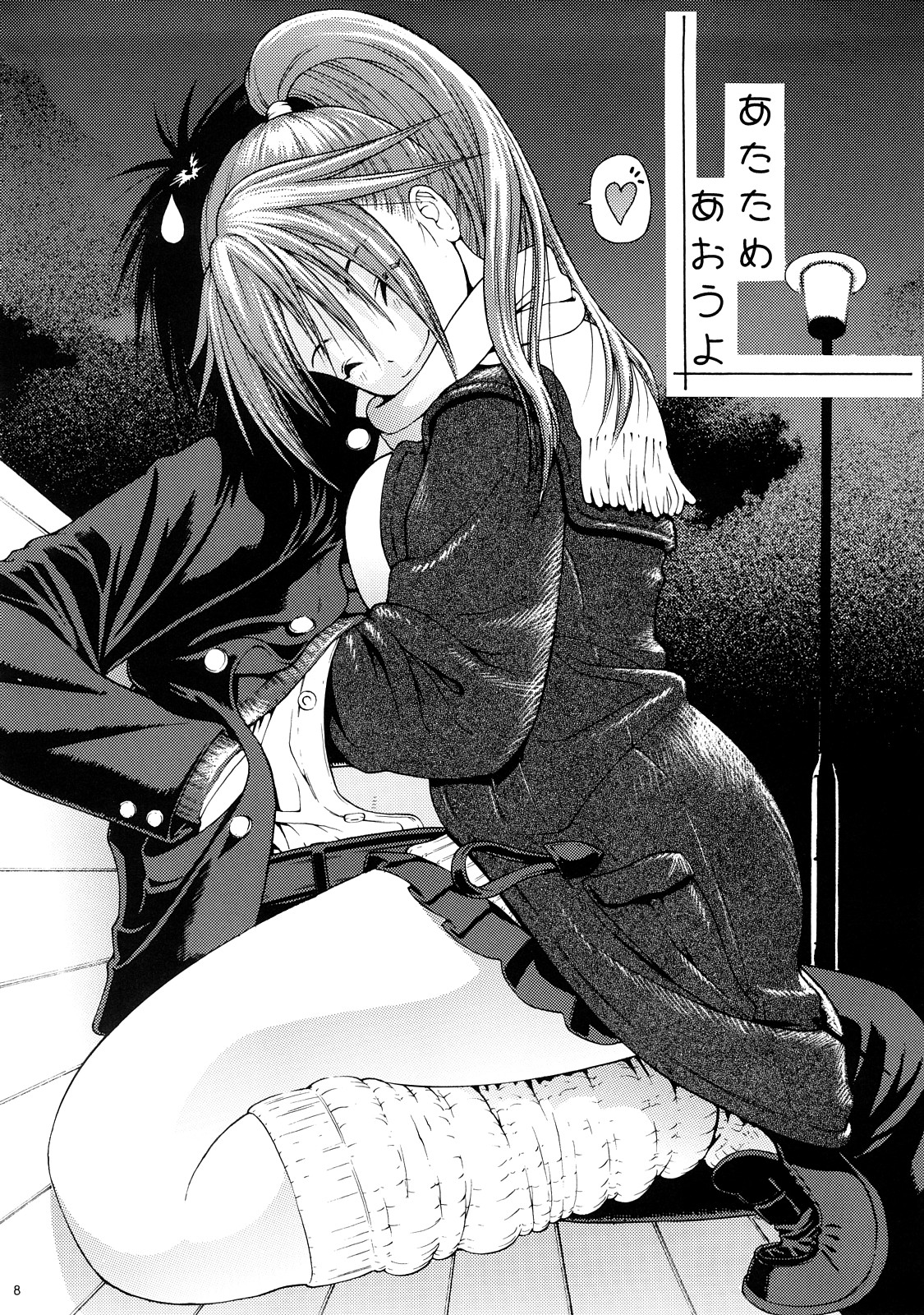 Haru Ichigo Vol. 6 - Spring Strawberry Vol. 6 page 5 full