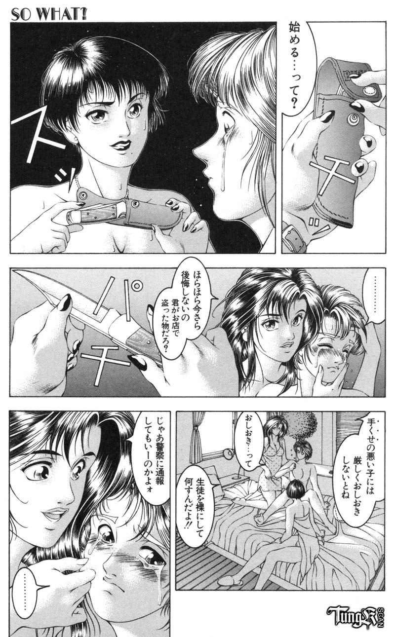 Wet Works page 7 full