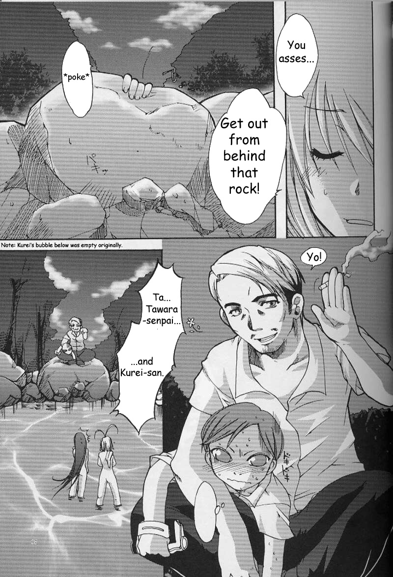 Tenjou Mange page 7 full