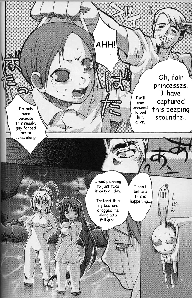Tenjou Mange page 8 full