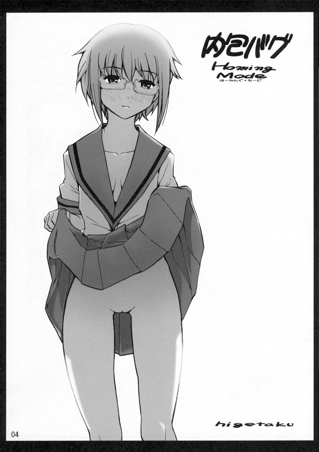Homing Mode page 6 full