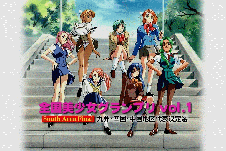 Zenkoku Seifuku Bishoujo Grand Prix vol. 1: South Area Final page 1 full
