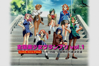 Zenkoku Seifuku Bishoujo Grand Prix vol. 1: South Area Final cover