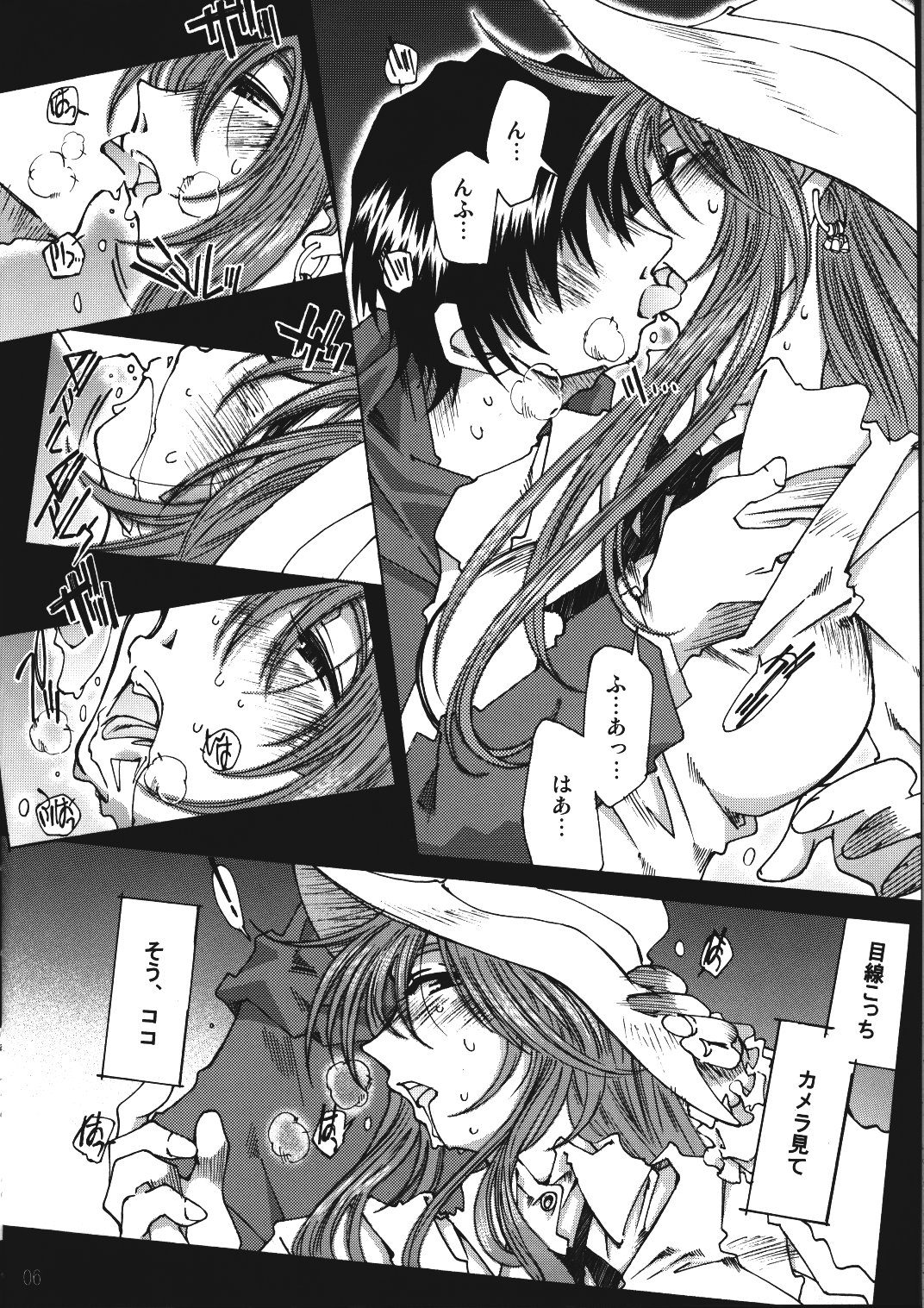 SILENT BELL infection page 5 full