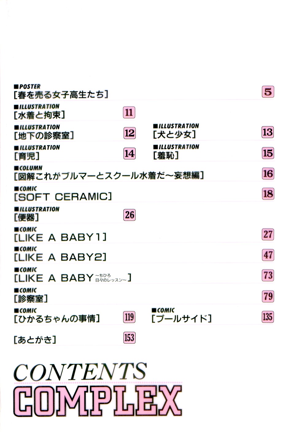Complex page 10 full
