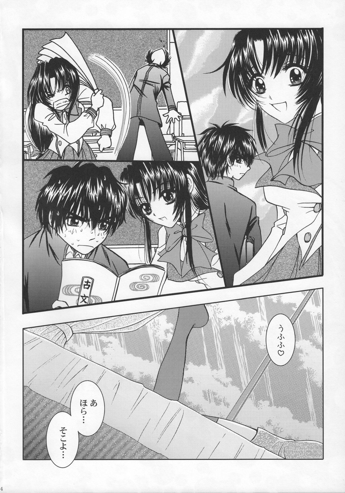 SEXY PANIC Yappari Sei ga Ichiban!? page 3 full