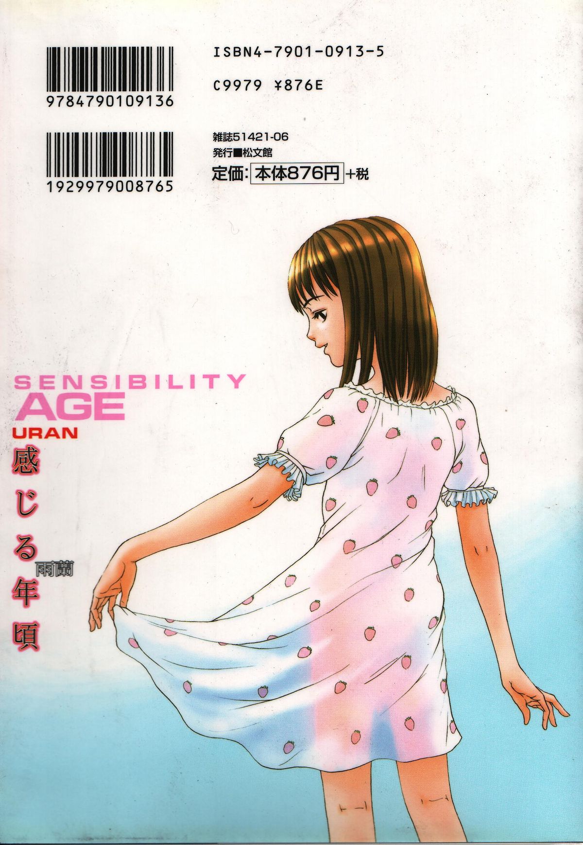 Kanjiru Toshigoro - Sensibility Age page 2 full