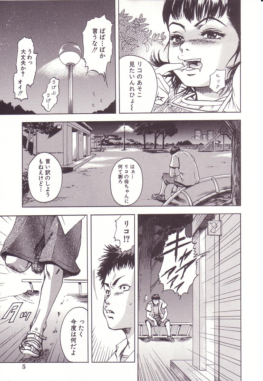 Kanjiru Toshigoro - Sensibility Age page 5 full