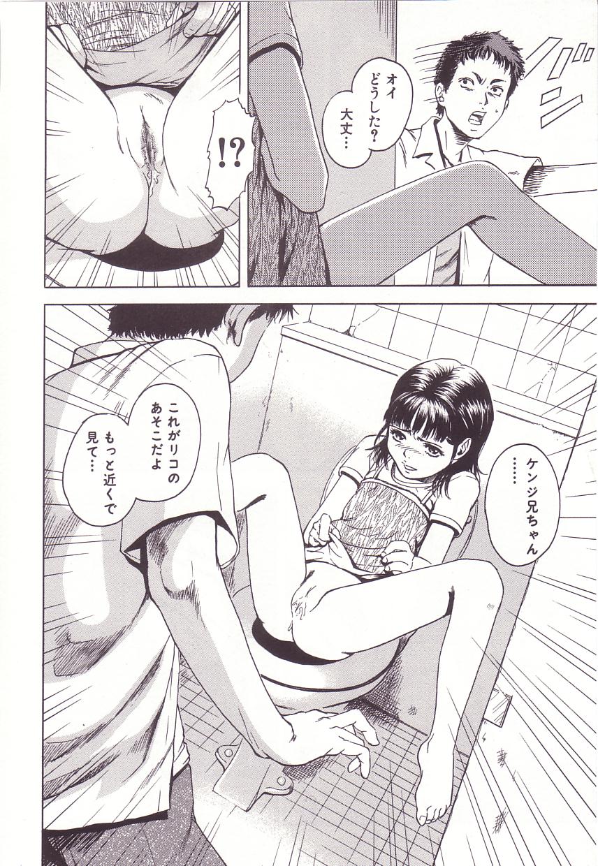 Kanjiru Toshigoro - Sensibility Age page 6 full