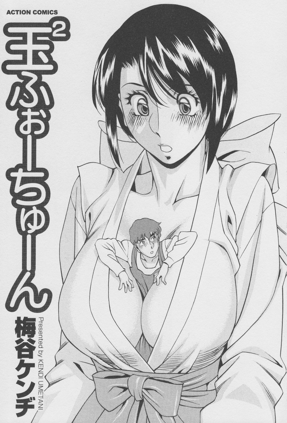 Tama² Fortune page 5 full
