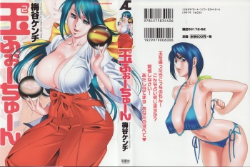 Tama² Fortune cover
