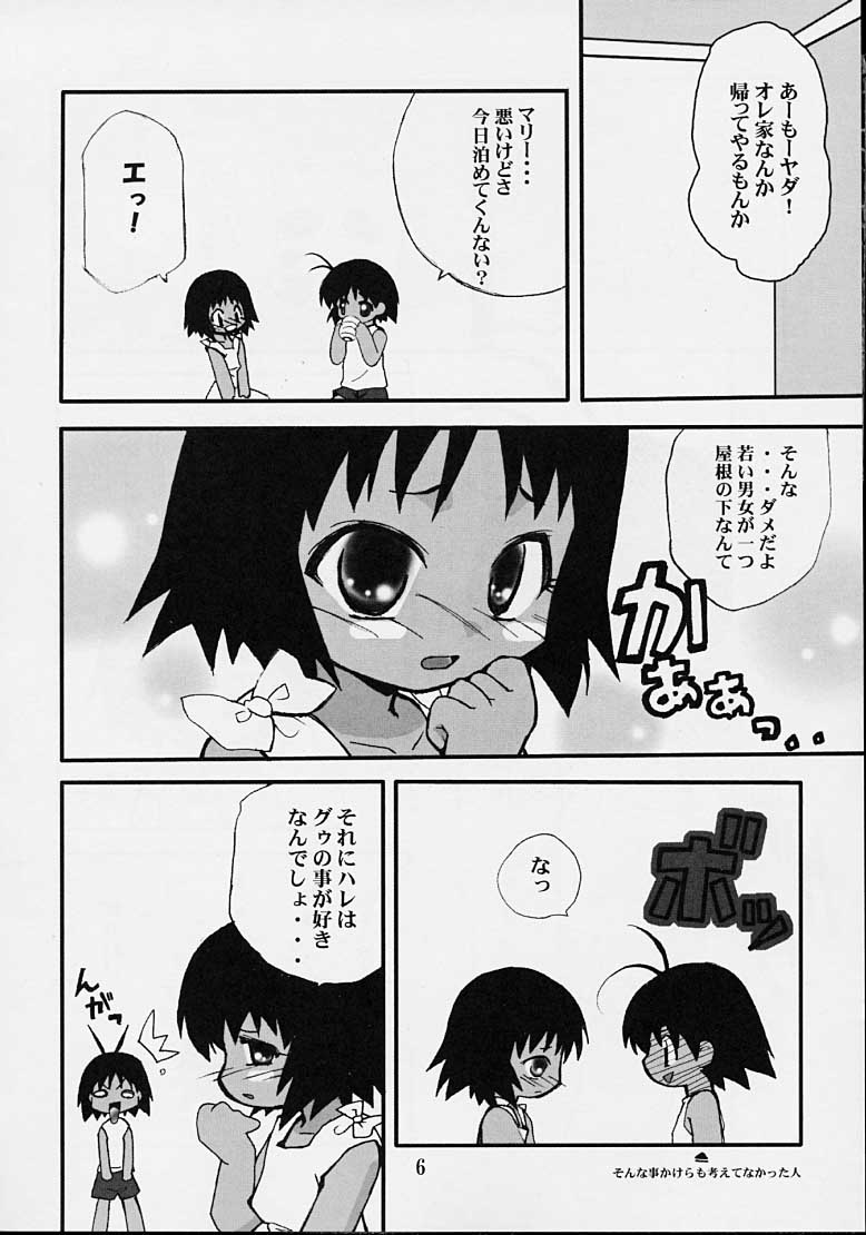 Dam Dam page 4 full