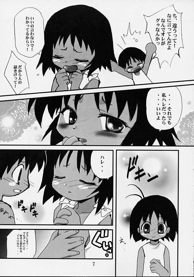Dam Dam page 5 full