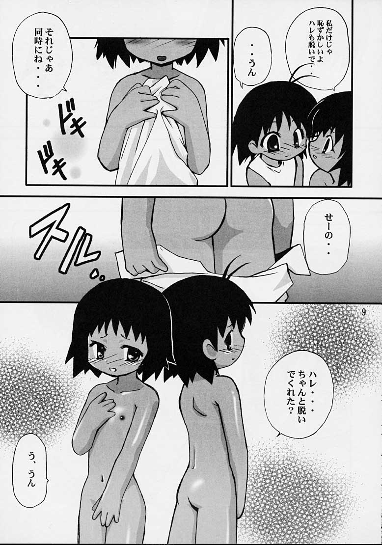 Dam Dam page 7 full