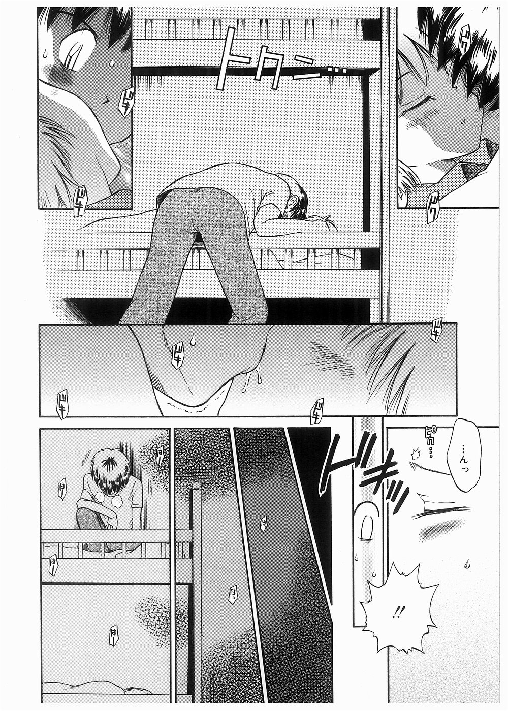 Imouto No Nioi page 8 full