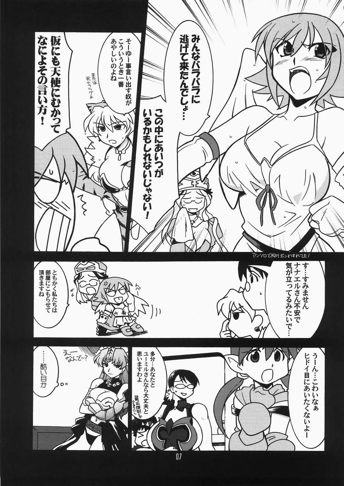 Ruridou Gahou 34 page 6 full