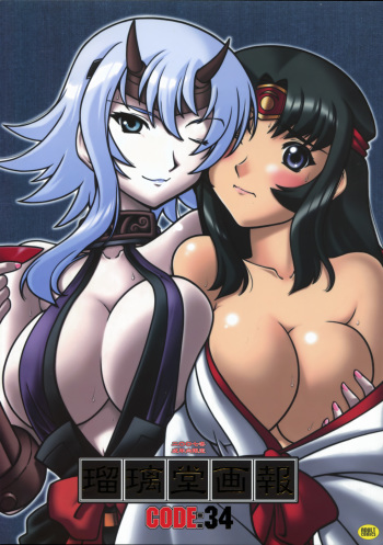 Ruridou Gahou 34 cover